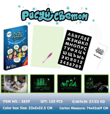 Educational Light Drawing Pad